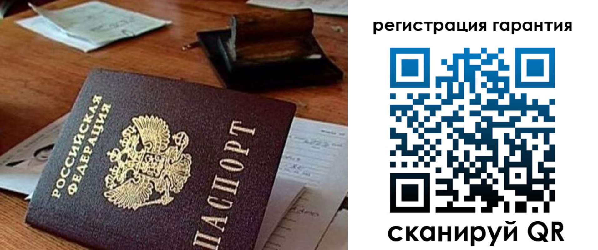 прописка паспорт в Сыктывкаре