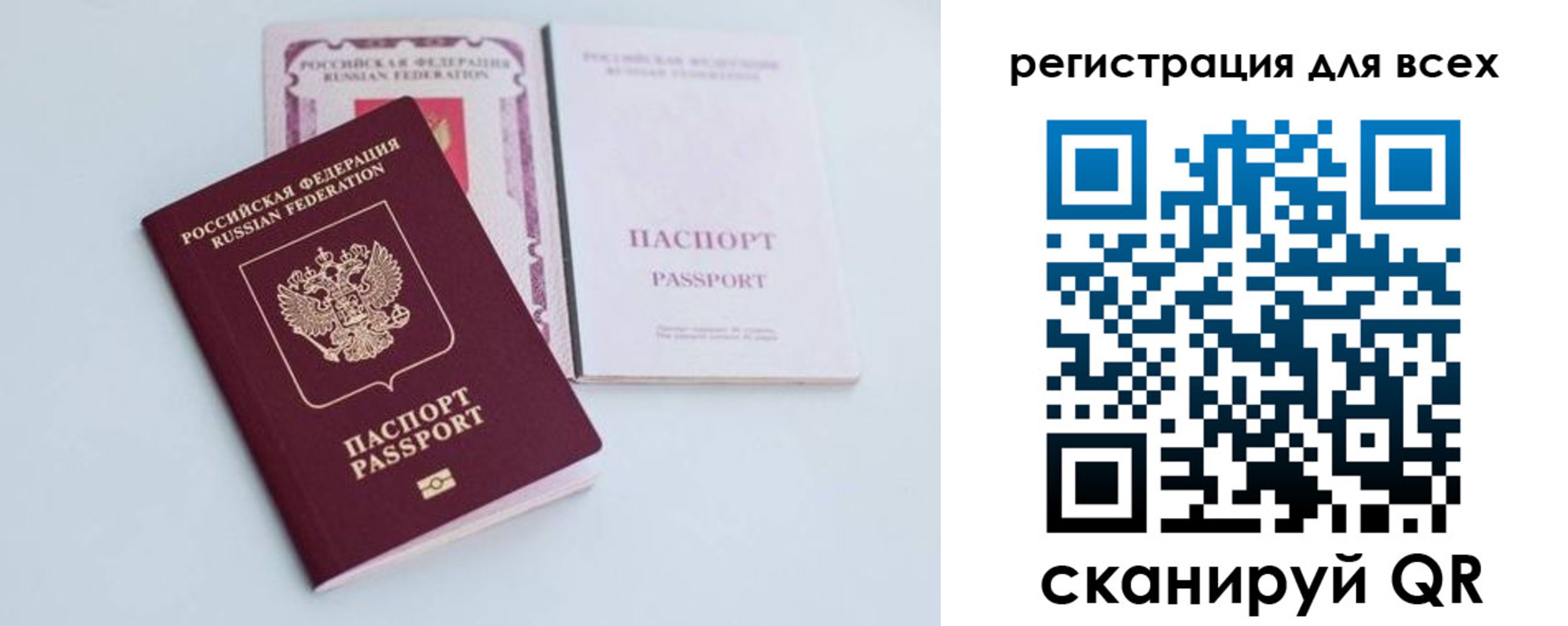 прописка в Сыктывкаре