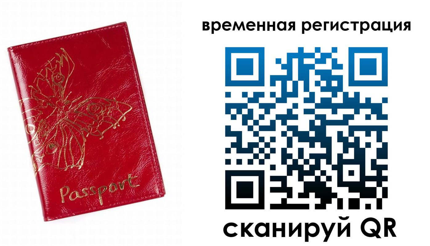 прописка ребенка в Сыктывкаре