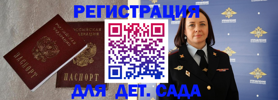 временная регистрация госуслуги в Сыктывкаре