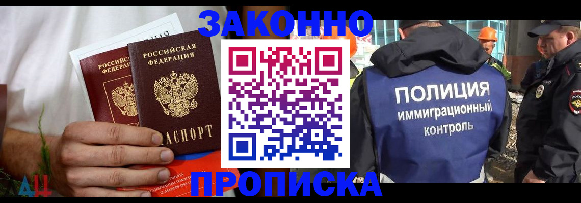 прописка в квартире в Сыктывкаре