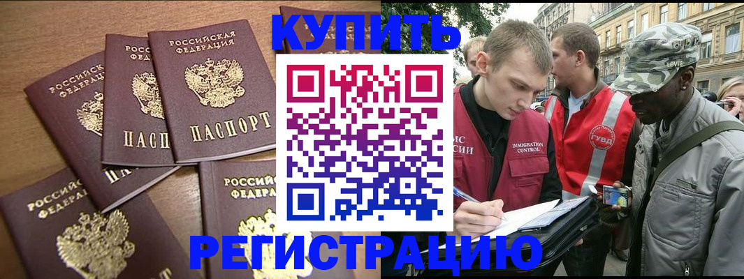 прописка в Сыктывкаре