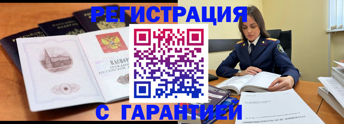 временная регистрация в квартире в Сыктывкаре