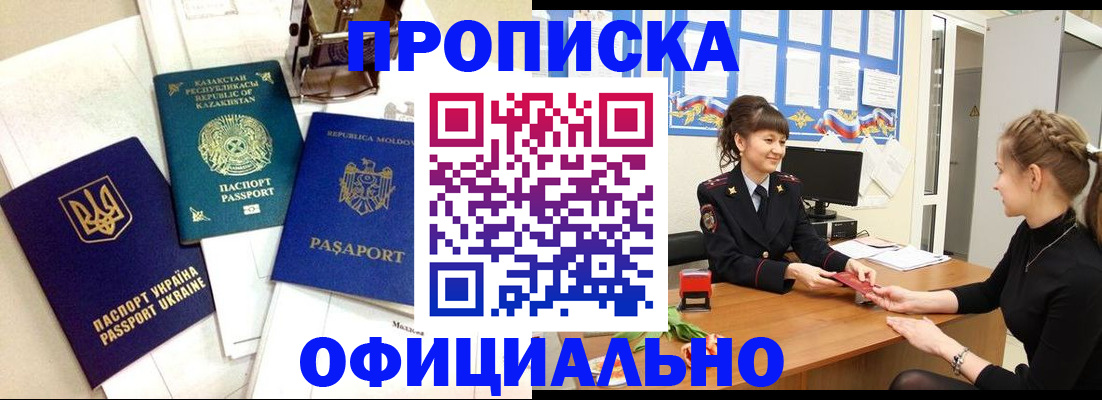 временная регистрация 2025 в Сыктывкаре