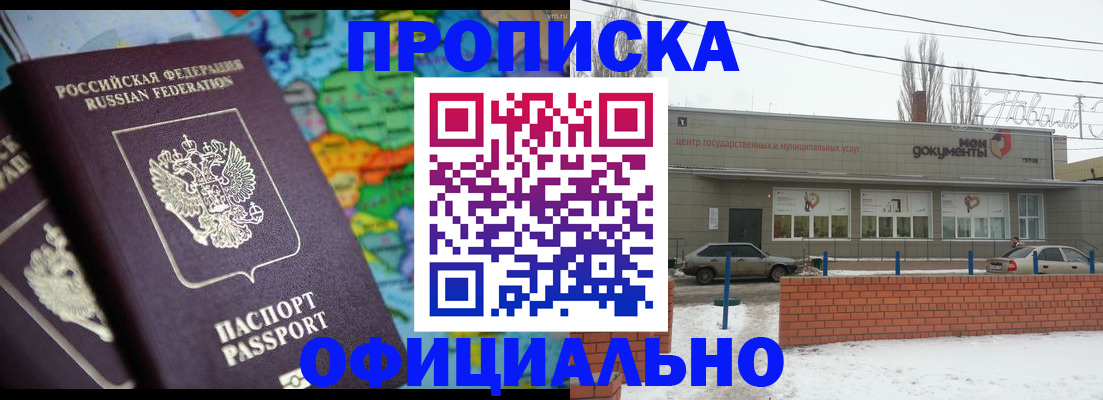 прописка в квартире в Сыктывкаре